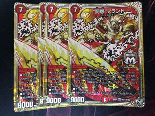 デュエルマスターズ “罰怒“ブランド シク　4枚