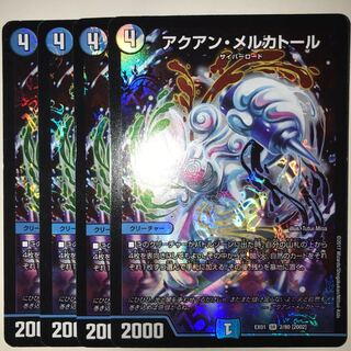 アクアン・メルカトール EX01 SR 2/80 [2002]