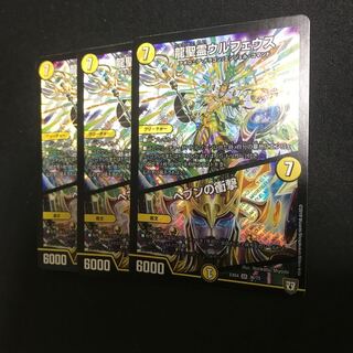 龍聖霊ウルフェウス｜ヘブンの衝撃