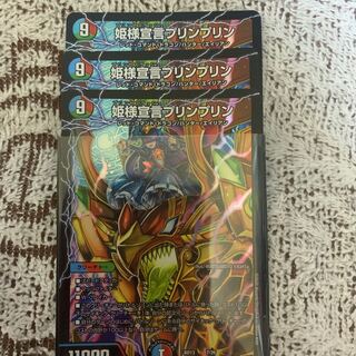 2 Princess Declaration JigglypuffJigglypuff