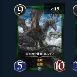 Silver 天空の守護竜 ガルデア