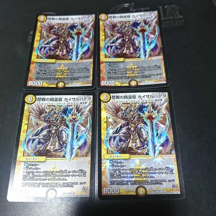 歴戦の精霊龍 カイザルバーラ