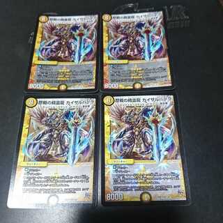 歴戦の精霊龍 カイザルバーラ