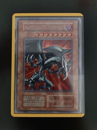 レッドアイズ・ブラックメタルドラゴン シークレットレア