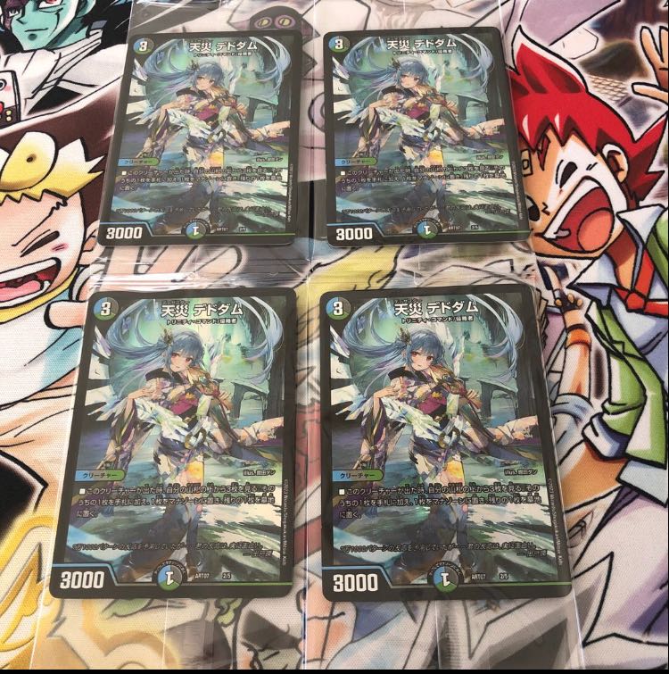 天災 デドダム 神アート 1枚