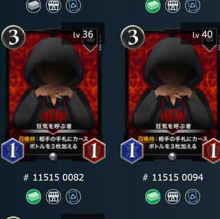 狂気を呼ぶ者　2枚