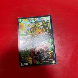 龍罠 エスカルデン｜マクスカルゴ・トラップ