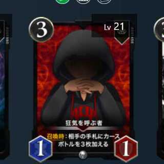 Silver 狂気を呼ぶ者