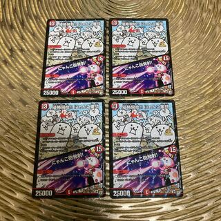 侵略開始!! にゃんこ軍団｜にゃんこ砲発射! 四枚