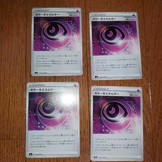 ホラー超エネルギー