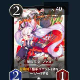 Silver 闇の巫女 ファオ