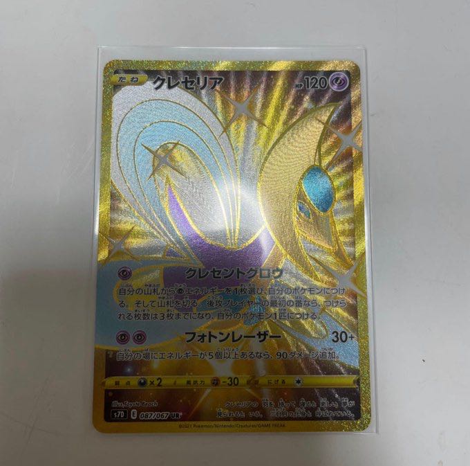 クレセリア Ur 魔天パーフェクトの通販 ミラクル Magi トレカ専用フリマアプリ