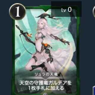 Silver リュラの天竜