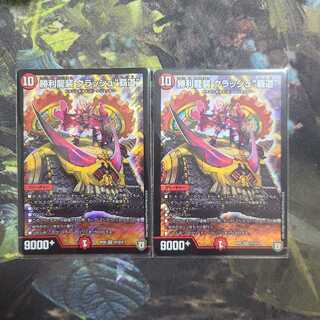 Two pieces of Crash "High Road", Victory Dragon