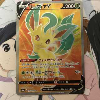 ポケモンカード　リーフィアV SR