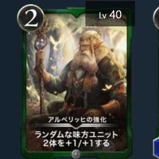 Silver アルベリッヒの強化