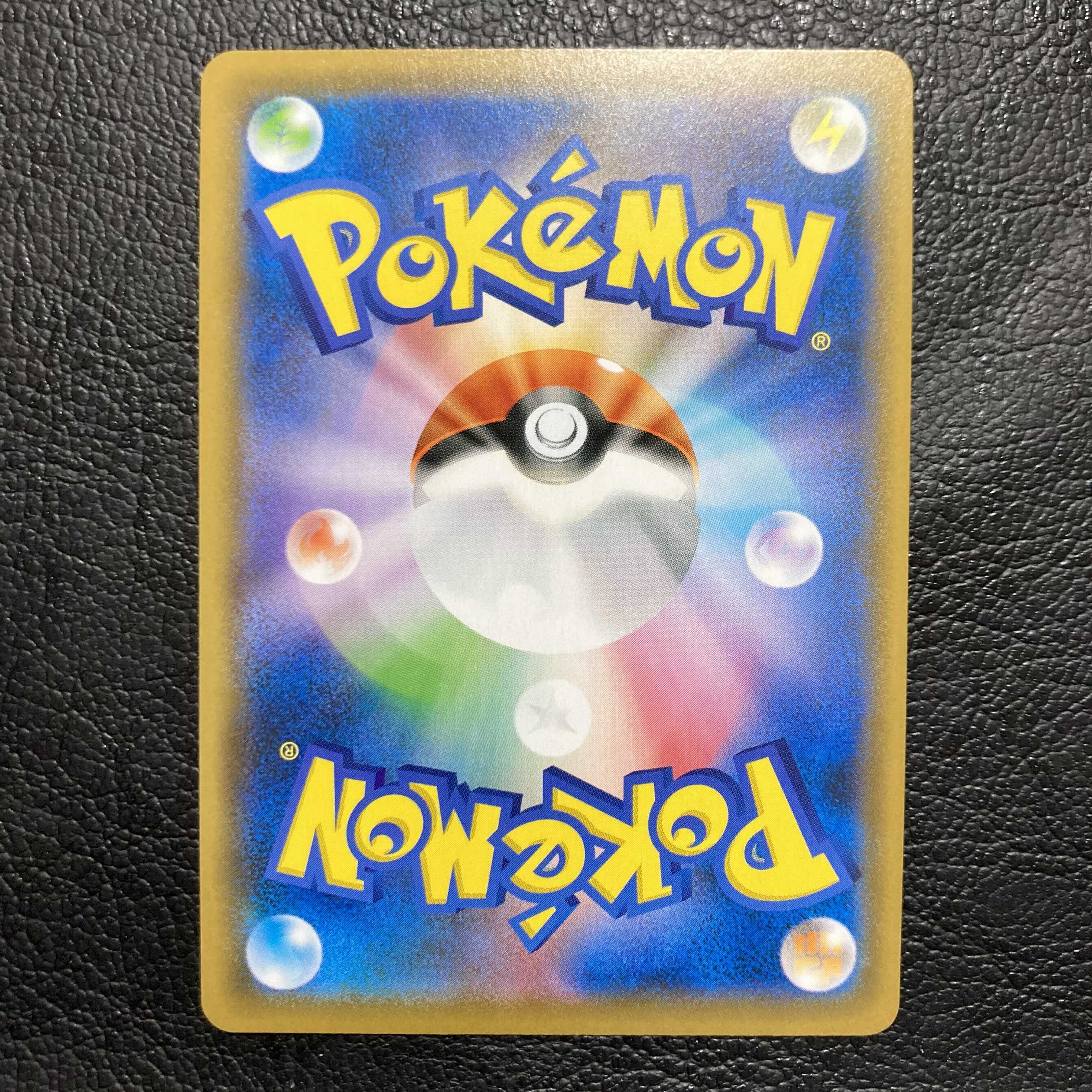 カイリューV SR SA 1枚