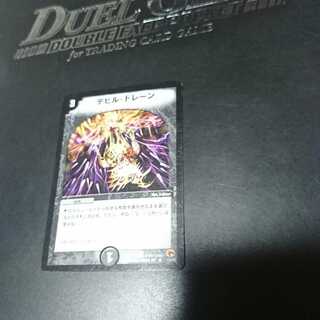 デビル・ドレーン