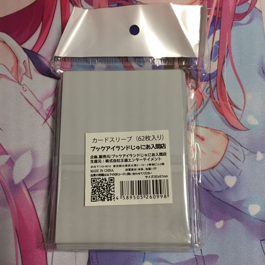 ブックアイランドじゅにあ入間店 スリーブ