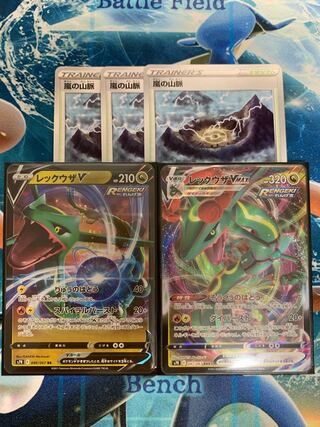 レックウザv max 嵐の山脈　3枚