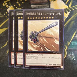 マドレース5563超弩級砲塔列車グスタフ・マックス ノーマル