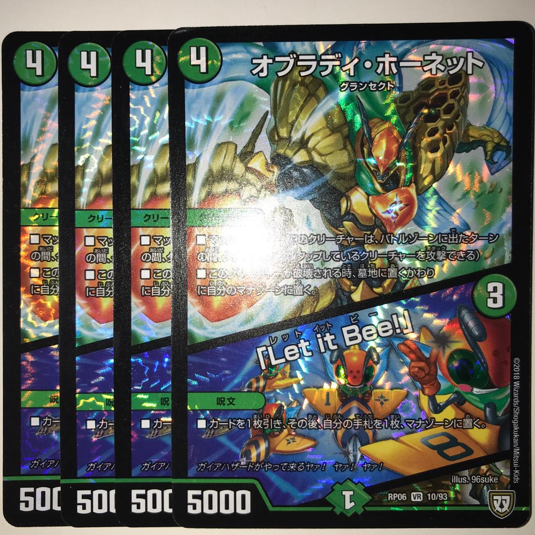 オブラディ・ホーネット|「Let it Bee!」 RP06 VR 10/93