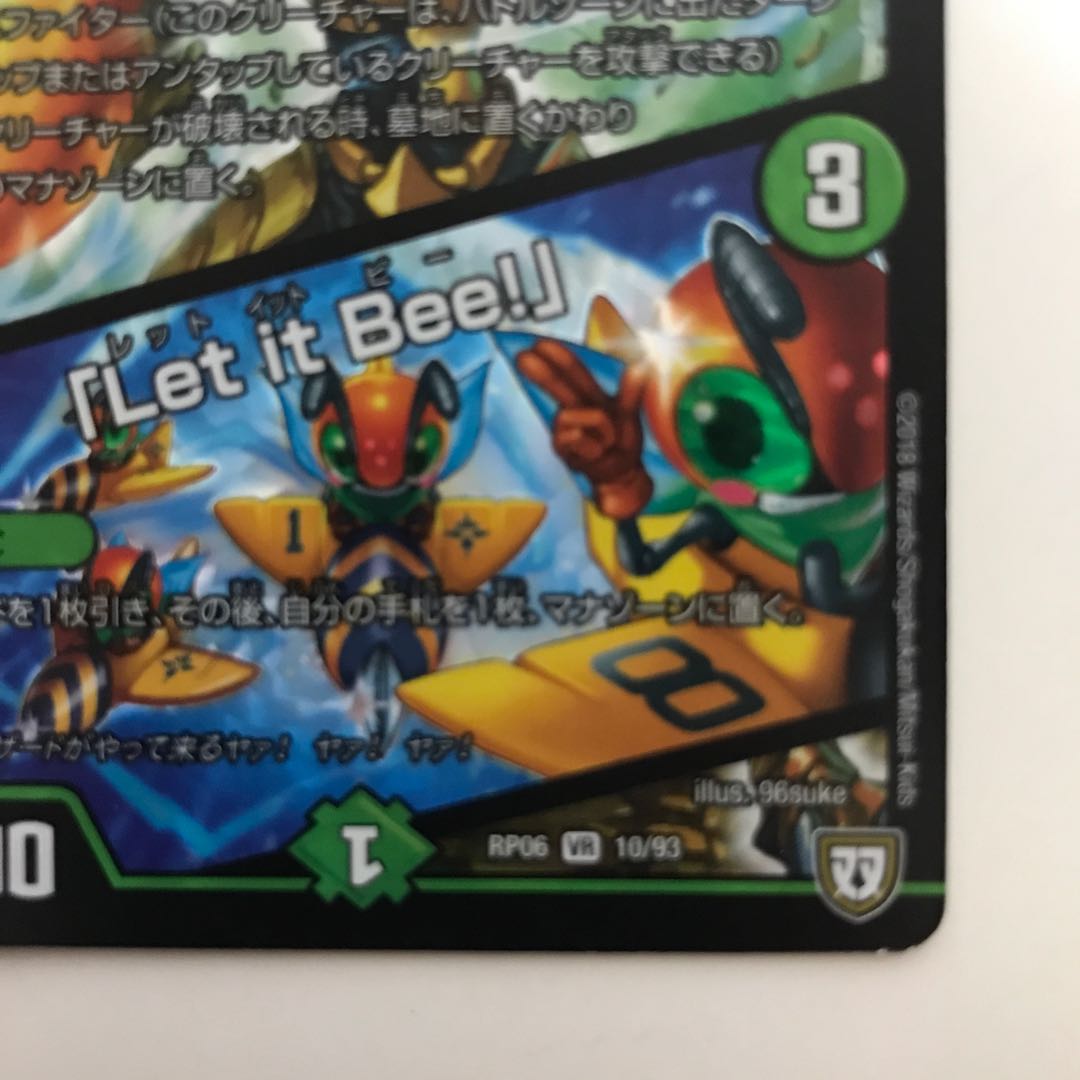 オブラディ・ホーネット|「Let it Bee!」 RP06 VR 10/93