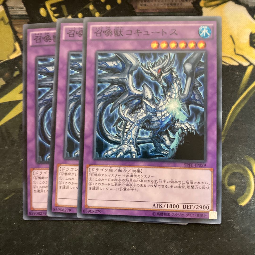 マドレース5564召喚獣コキュートス ノーマル