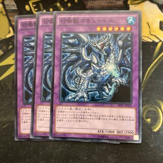 マドレース5564召喚獣コキュートス ノーマル