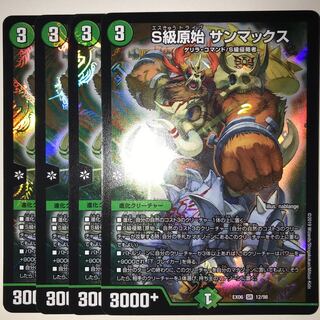 S級原始 サンマックス EX06 SR 12/98