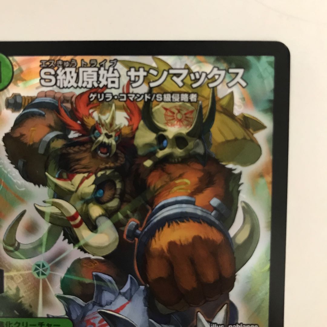 S級原始 サンマックス EX06 SR 12/98