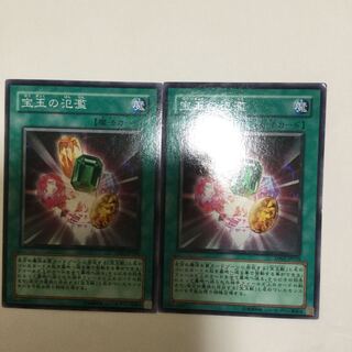 宝玉の氾濫　２枚