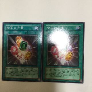 宝玉の氾濫　２枚