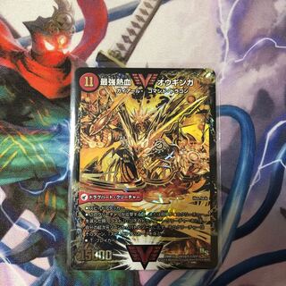 オウギンガ　金シク