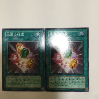 宝玉の氾濫　２枚