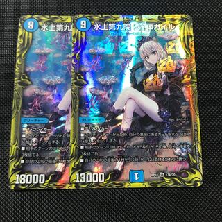 水上第九院 シャコガイル(20thレア仕様)