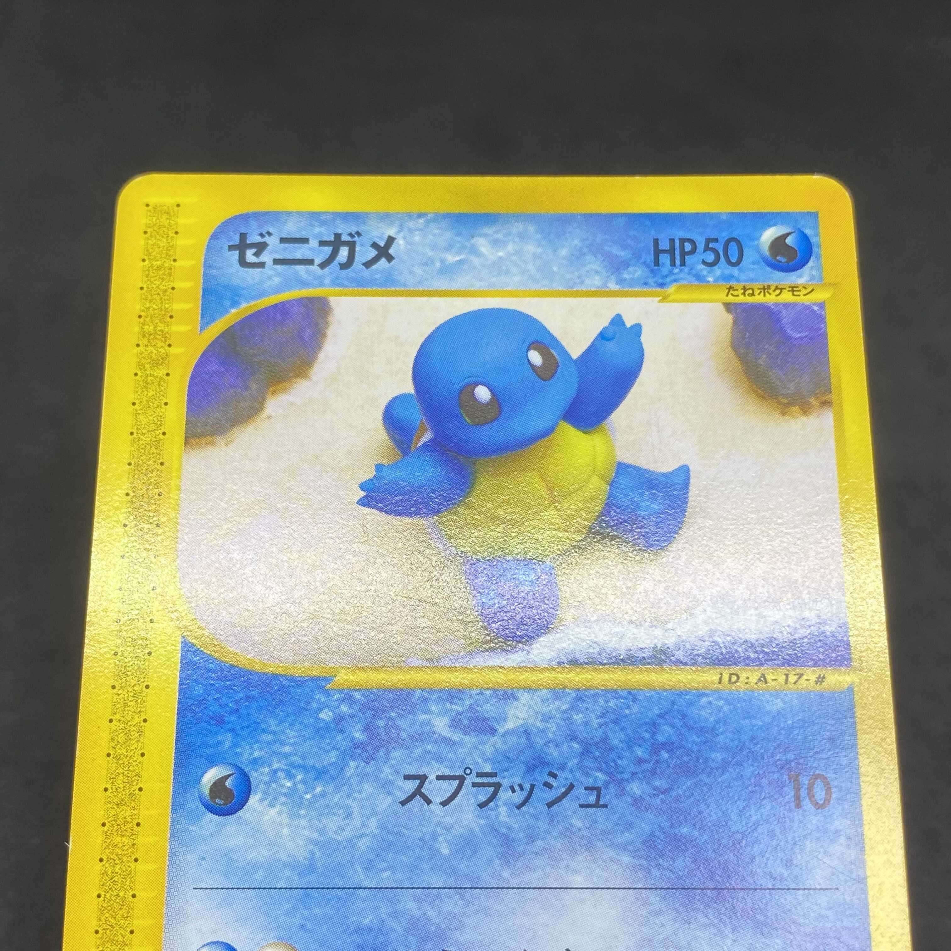 Pokemon Card e Squirtle 1st edition