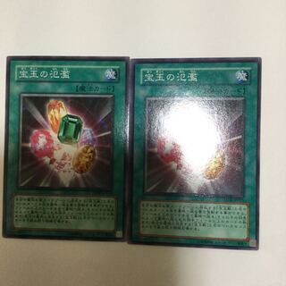 宝玉の氾濫　２枚