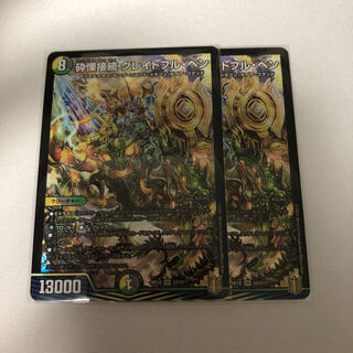 砕慄接続 グレイトフル・ベン