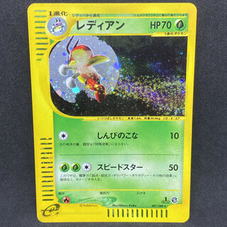 ポケモンカードe レディアン 1st edition