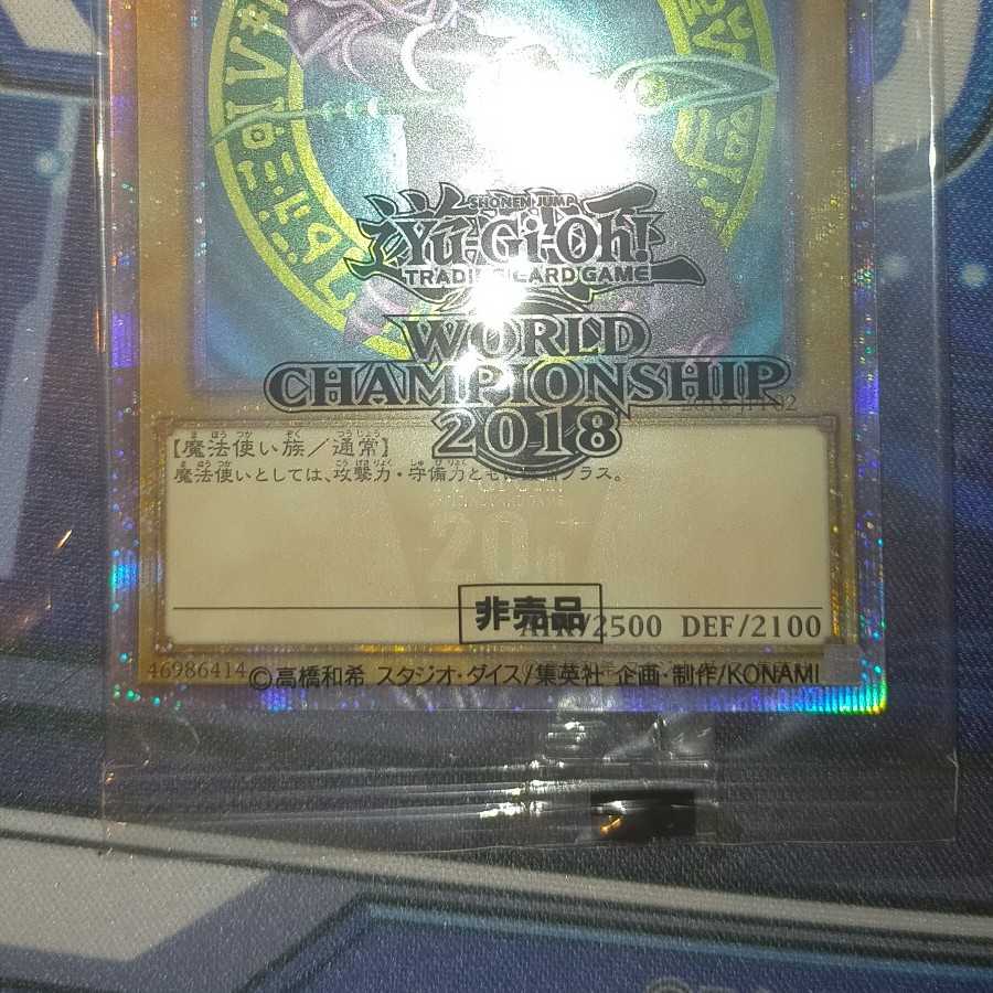 未開封 遊戯王 WCS2018 青眼の白龍 ブラック・マジシャン 20th