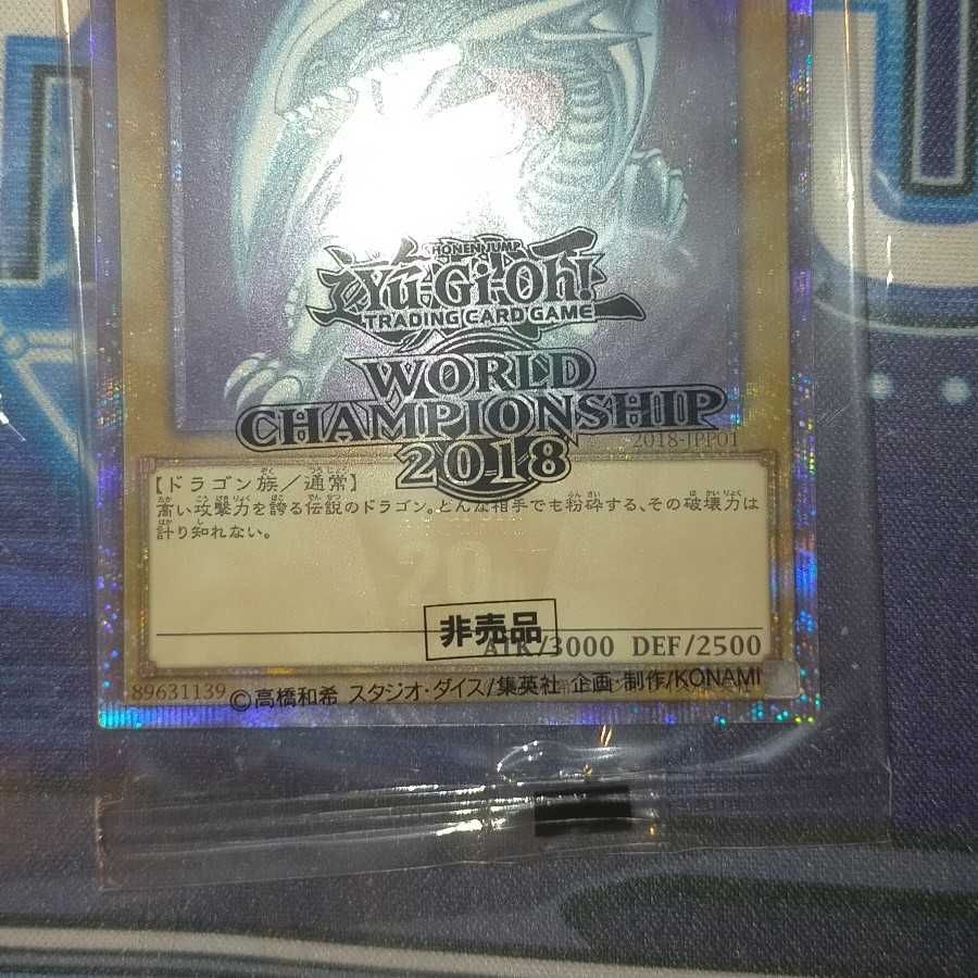 未開封 遊戯王 WCS2018 青眼の白龍 ブラック・マジシャン 20th