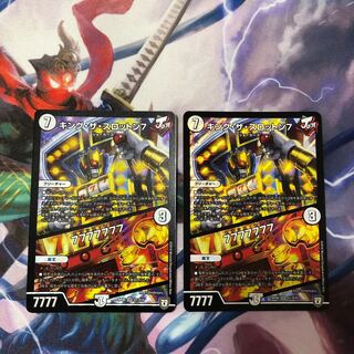 キング・ザ・スロットン7/セブンス・セブン