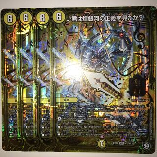 ♪君は煌銀河の正義を見たか? EX07 MASS M2/M12