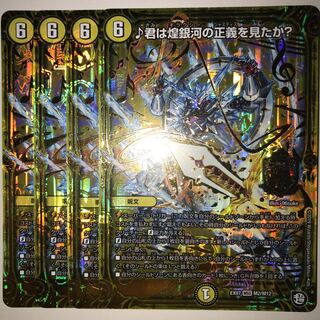 ♪君は煌銀河の正義を見たか? EX07 MASS M2/M12