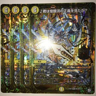 ♪君は煌銀河の正義を見たか? EX07 MASS M2/M12