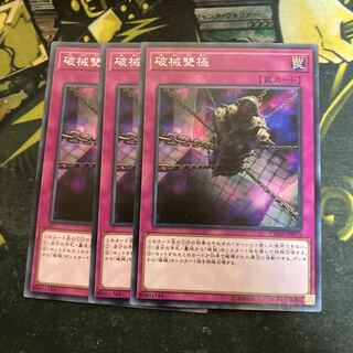 マドレース5573破械雙極 ノーマル