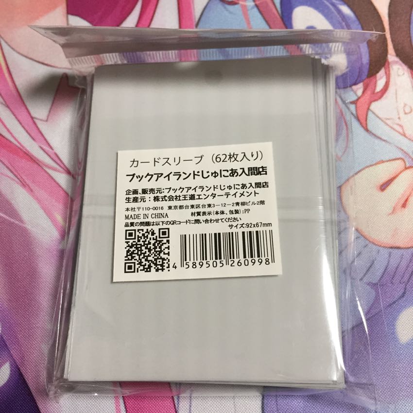 ブックアイランドじゅにあ入間店  スリーブ