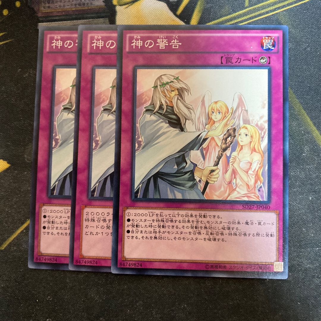 マドレース5576神の警告 ノーマル