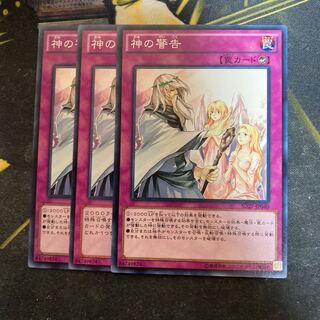 マドレース5576神の警告 ノーマル